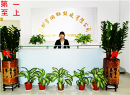 工廠參觀